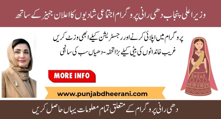 Key Objectives of Dhee Rani Program