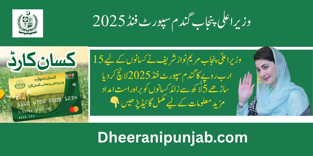 Wheat Support Program CM Punjab Initiative